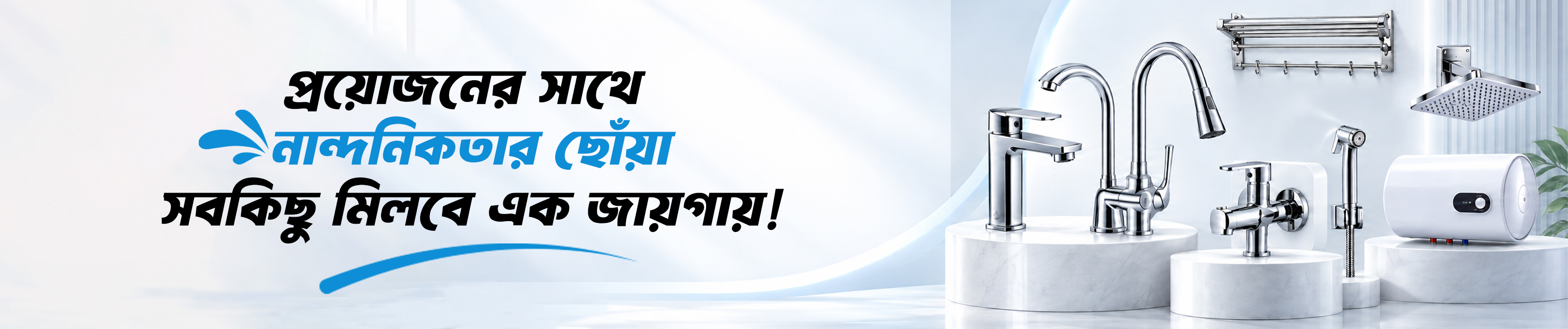 Sunglass Banner